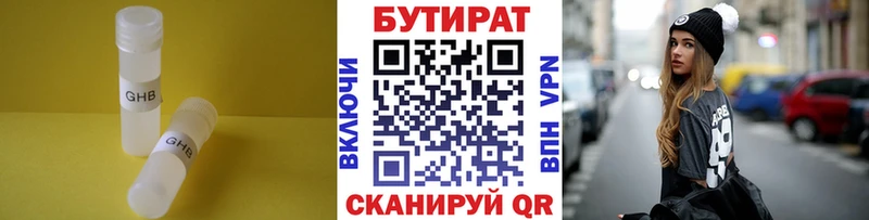 БУТИРАТ бутик  купить наркотик  Сретенск 