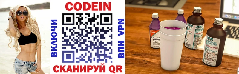 Кодеиновый сироп Lean Purple Drank  Сретенск 