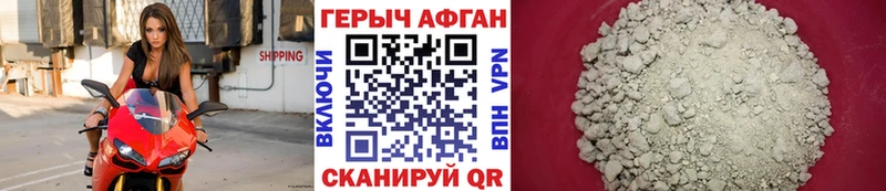 сколько стоит  Сретенск  ГЕРОИН афганец 